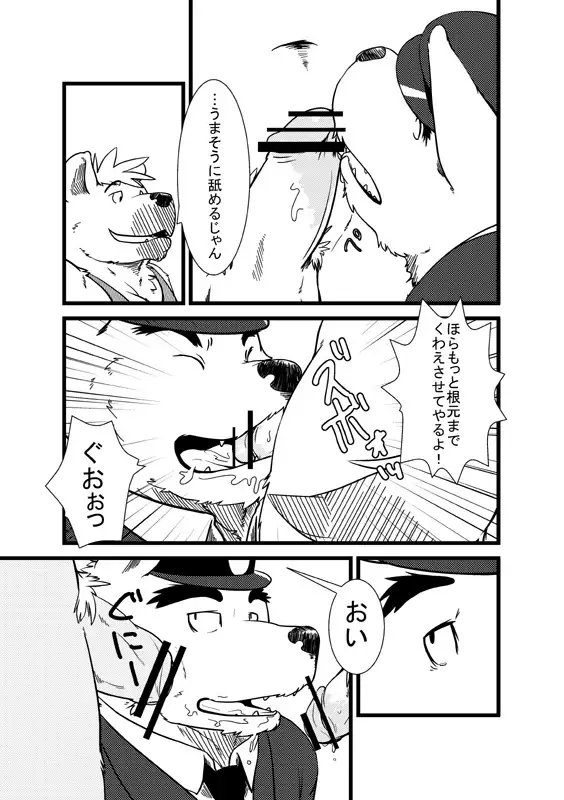 Seifuku O Nugasa Nai De | Don't Take Off My Uniform