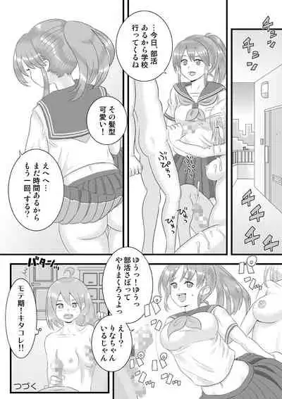 [Chinchikurin (Chinchikurin)] Sisters Maniax! [Digital]