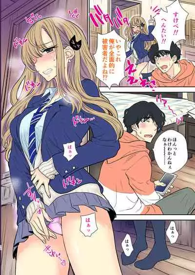 Tsuyokawa Imouto x Kyousei Love Koubi 2 - Tuyokute Kawaii Imouto Ga Oreni Mainichi Amaeteru!