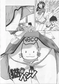 [Sorase Haruyuki] Joshikousei - Girls' School Student