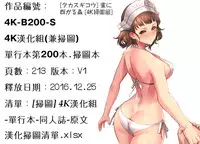 [Takasugi Kou] Mitsu ni Muragaru Mushi | Insects That Gathered Around the Honey [Chinese]