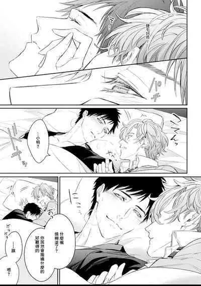 Hara Peko Inma wa Yakuza Tenshi no Daken | 饥肠辘辘的淫魔是不良天使的狗 Ch. 1-4