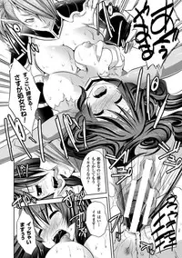 [MAKI] Kegare Yashiro no Otometachi [Digital]