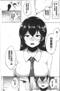 [Aomadoushi] Wakeari Rankou Haraminex! [Chinese]