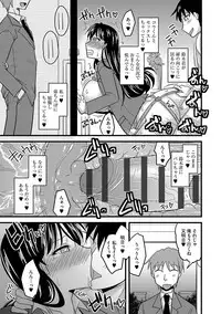 [Kamiya Ogawa] Mesuiki Netorare [Digital]