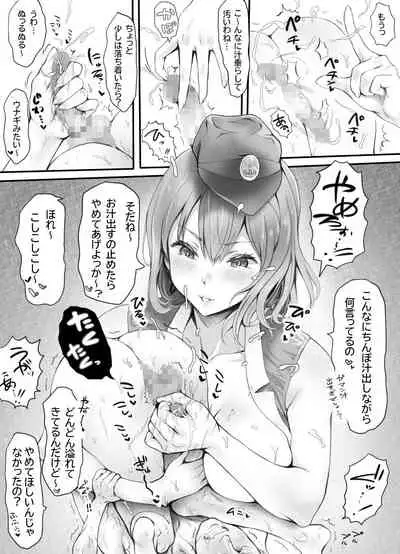 圧迫搾精 囚われる躰