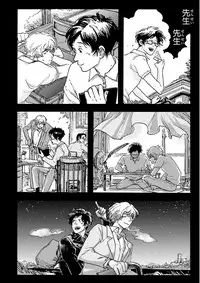 Nakeru BL [MAGAZINE BE×BOY 2016-05]