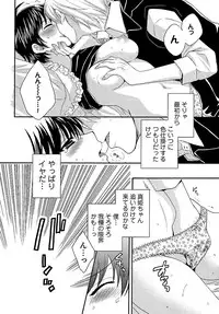 [Pon Takahanada] enTRANS Vol. 01 [Digital]