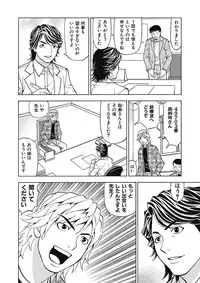 [Kuroiwa Yoshihiro] Anoko ni Itazura Maruchi Sousa 4th ~Boku no Mousou ga Genjitsu ni~ [Digital]