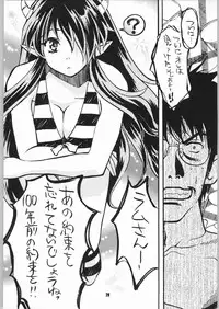 (C60) [Atelier Sava (Kudara Naizou)] Gegege no yatsura 2 (Urusei Yatsura)