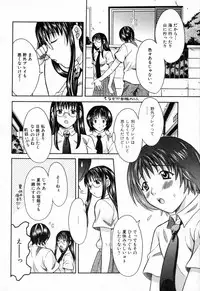 [maripyon] Bokura no Yarikata