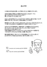 [Harapeko Teishoku] Oneshotare