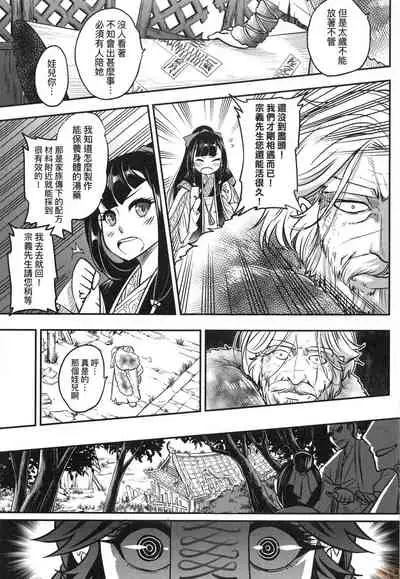 [Kokusei Roukun] Eiseiruten [Chinese] [Decensored]