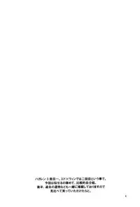 (C66) [Toko-ya (HEIZO, Kitoen)] ED x WIN (Fullmetal Alchemist)