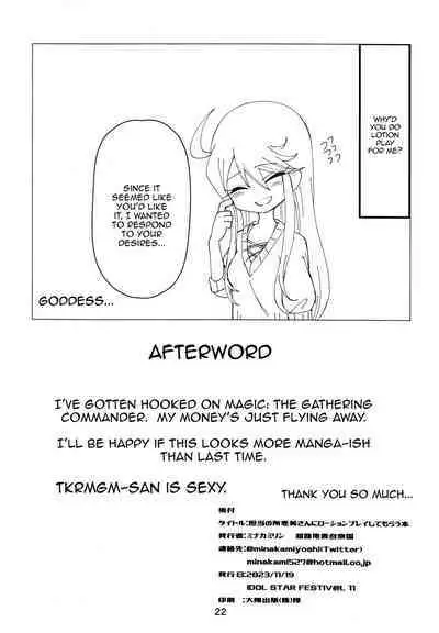 My Tantou Tokoro Megumi-san Does Lube Play With Me