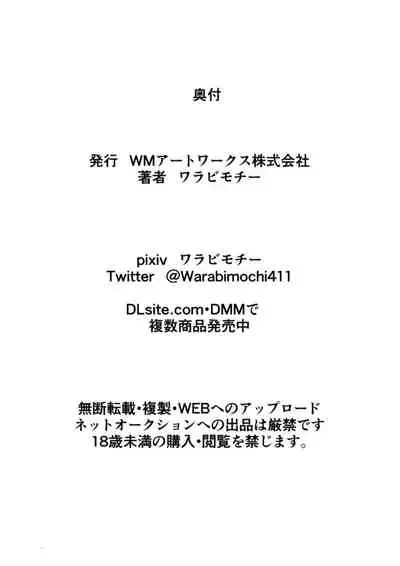 Ai no Senshi Love Tear 4