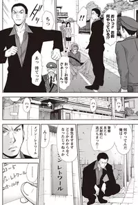 [Sano Takayoshi] Idol no Oheya chapters ch. 1-20