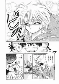 [Kenzaki Mikuri] Planet Explorer