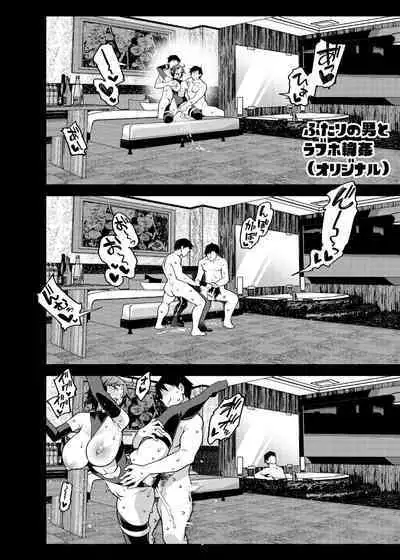 1 Page de Iku Manga Matome