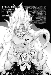 (C74) [Dokugunryu (Norazi, Komakawa Rimi)] ANIMAL CLOCK (Dragon Ball Z) [English] [Arigatomina]