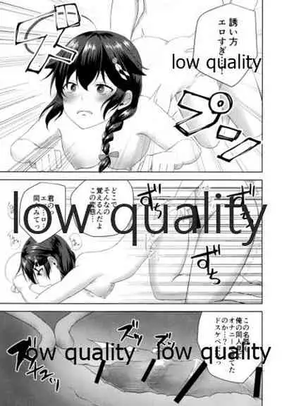 Naka no Ii Follower ga Jitsu wa Shigure Ni no Cosplayer Ken Ero Doujin Sakka de Off-Pako Suru Hanashi