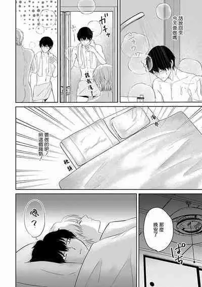 Itoshi no XL Size | 心爱的巨无霸 Ch. 1-5