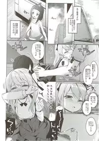 (C91) [Kaname (Siina Yuuki)] Shimada-ryuu High! Ace Senshadou Soushuuhen (Girls und Panzer)