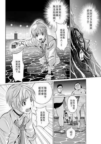 Chijou Hyakkai Ch01-05 Chinese Version「地上100阶」個人翻譯潤色