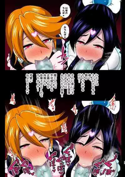 淫魔転生 フルカラー版