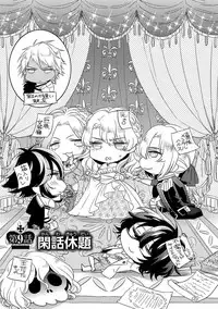 [Saotome Mokono] Kyououji no Ibitsu na Shuuai ~Nyotaika Knight no Totsukitooka~ 2 [Digital]