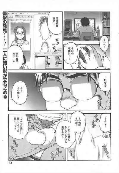 Manga Bangaichi 2013-02