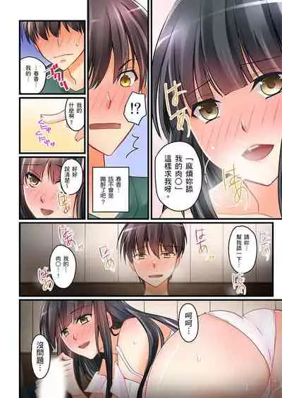 [桜咲ももこ,KEWS] Kanojo no Imoto | 女友之妹 Ch.1-4 [Chinese]