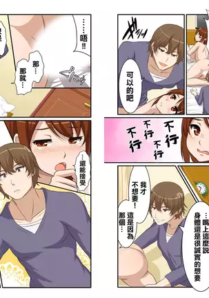 Nyotamen! ~Nyotaika Shita Ore wa Aniki no Kanojo!?~ 1