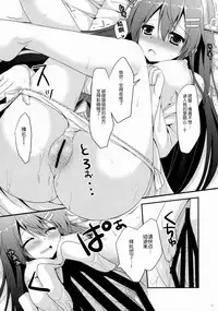 (COMIC1☆9) [Remon no Omise (Furukawa Remon)] Uchi no Haruna-san. (Kantai Collection -KanColle-) [Chinese] [Aeroblast个人汉化]