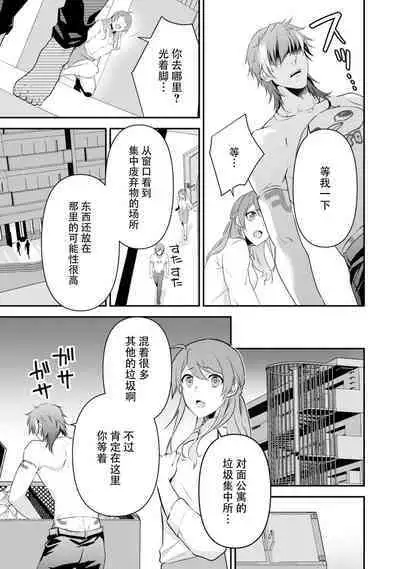 LasBoss ga Tensei shite kita node DT Moraimashita | 最终BOSS转生而来，因此拿下了他的童贞 1-4