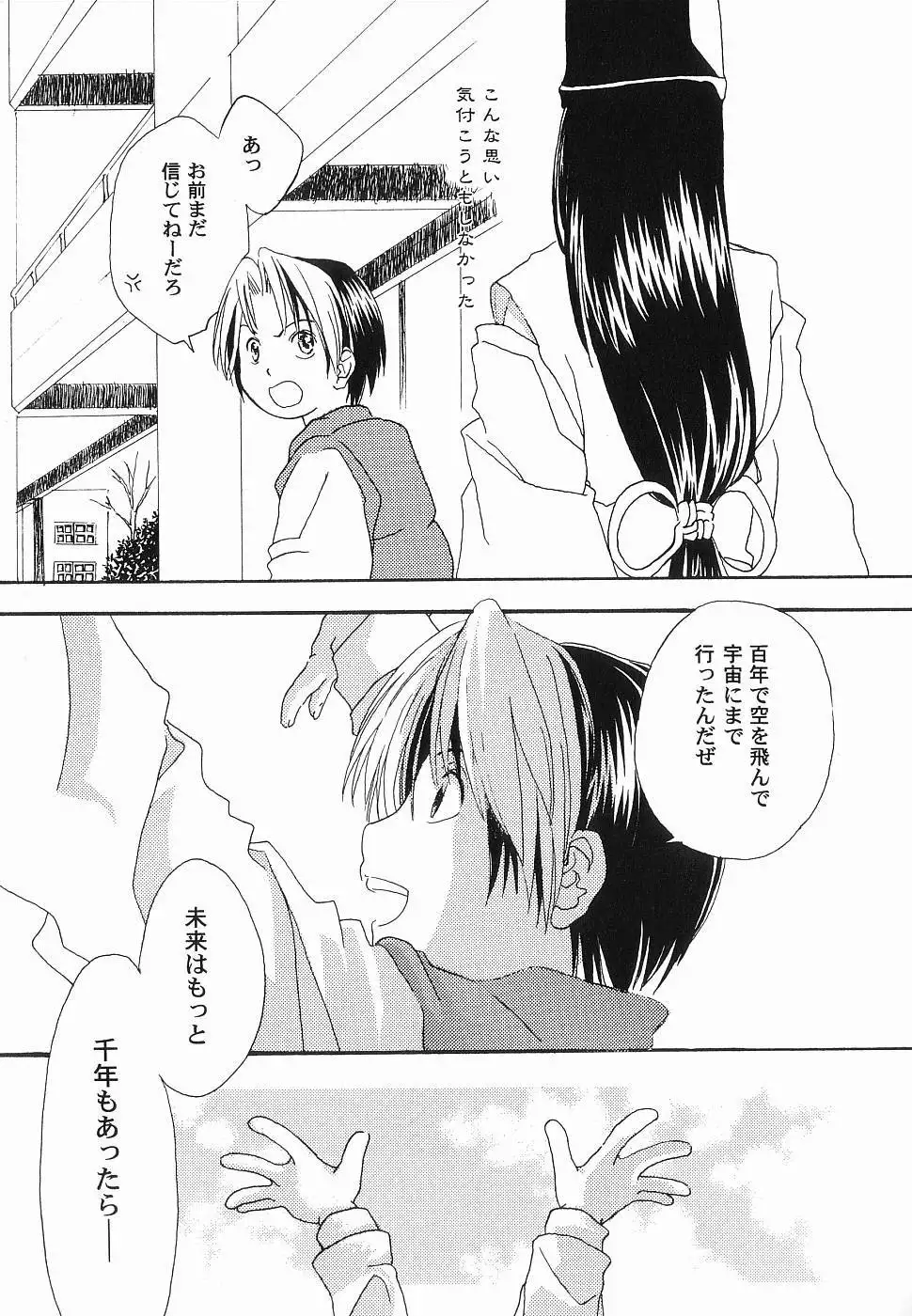 God Hand ~Kami No Itte~