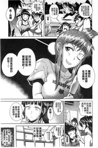 [DISTANCE] Joshi Lac! [Chinese]