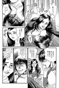 Comic Bazooka DEEP 2009-01 Vol.10
