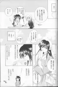 (C63) [Yamaguchirou (Yamaguchi Shinji)] Kyouken Shi (Rurouni Kenshin)
