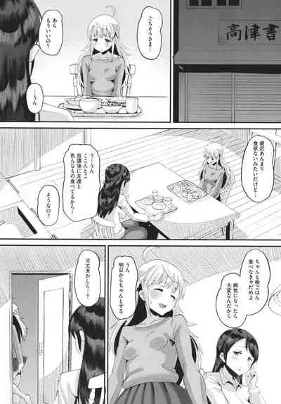 [Norakuro Nero] Soku Hame Kanojo Kareshi ni Zettai Naisho no Nakadashi Koibito Keiyaku