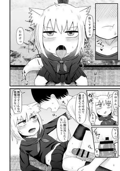 ロリババお義母さんは押しに弱い 總集編１