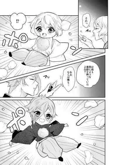 Hitotokino Yume utsutsu