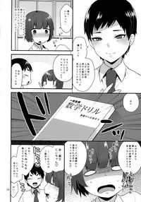 (Futaket 12.5) [Granada Sky (Mogiki Hayami)] Kaichou no Okurimono