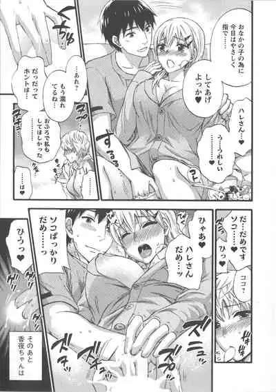 [Kuon Michiyoshi] Zettai Harem Vol.7 + Seifuku Harem Settei Artworks Shuu