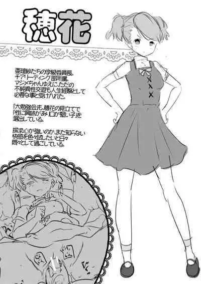 Ecchi na Imouto to Chibikko Harem