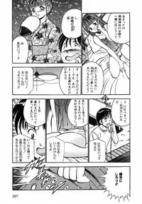 [Maakou] Motto Motto Koisuru 5 Byousen 1