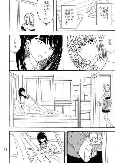 (C99) [Yamajo (Yamajo)] Phantom Penis (SSSS.GRIDMAN)