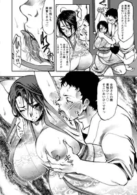 [Kamitani] Nakadashi Manifesto [Digital]