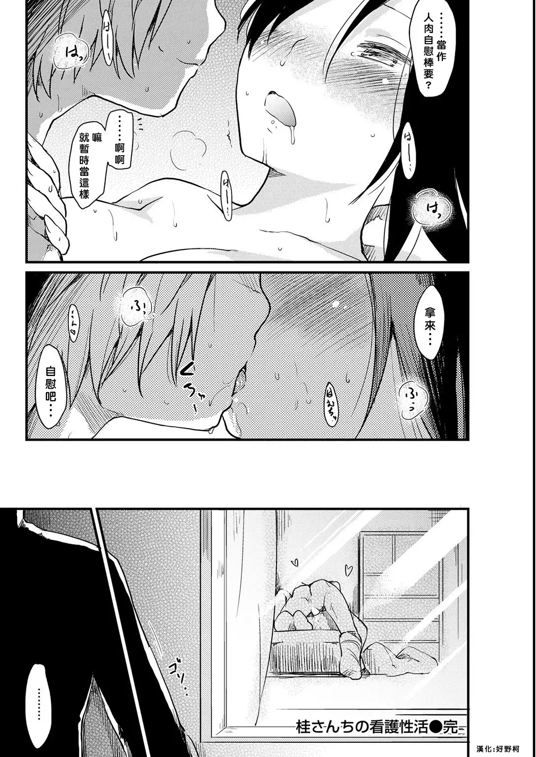 Katsura-sanchi 1-6 完结