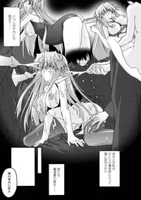 [Uyuu Atsuno] Main no Seiten Vol.2 ~Desire~ [Digital]